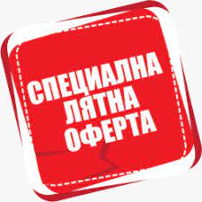 РЕЛАКС В СЪРЦЕТО НА ПАМПОРОВО